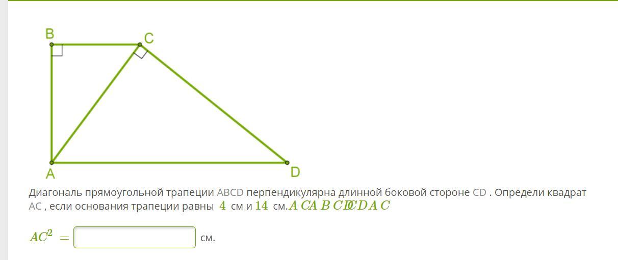 Треугольник длины двух сторон равны. Определи площадь треугольника APC, если AC = 29 см, ∡a=30°, ∡p=85°. Определи площадь треугольника APC, если AC = 15 см, ∡a=35°, ∡p=80°. Определи площадь треугольника APC, если AC = 28 см, ∡a=25°, ∡p=85°.. Определи площадь треугольника APM, если am = 18 см, ∡a=45°, ∡p.