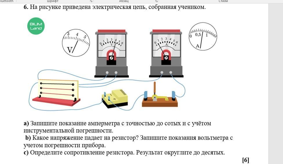 Начертите схему собранной цепи по рисунку и запишите показания приборов