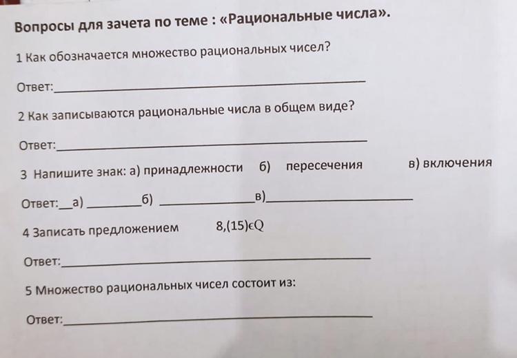 4 вопроса