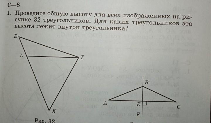 Основание это геометрия 7 класс