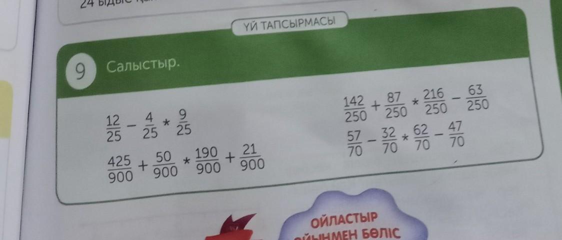 1 минус 25 25. 9 900 Плюс 9 900. 4,9% Умножить на 25%. 12 900 Умножить на 4. 900 Умноженное на 900.