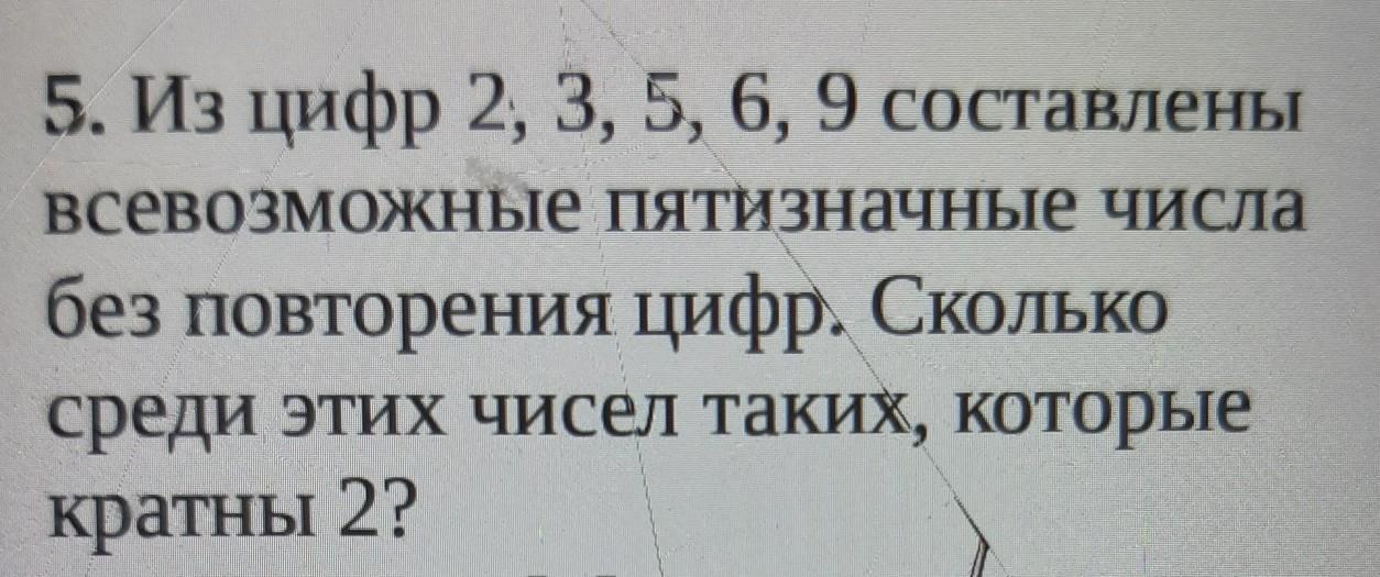 Найти пятизначное число кратное. Пятизначное число кратное 9. Пятизначное число кратное 15. Пятизначное число кратное 11. Пятизначное число кратное 2, 5 ,9.