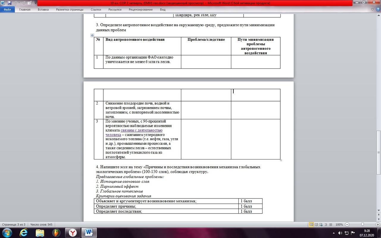 Практическая работа 3 вариант. Третье задание. Практическое задание 3 модуль 3. Задание III-01-об-00035. Задание 3 вопрос: шаблон оформления - это:.