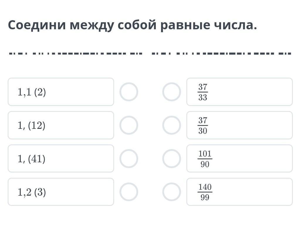 Соедини равные произведения