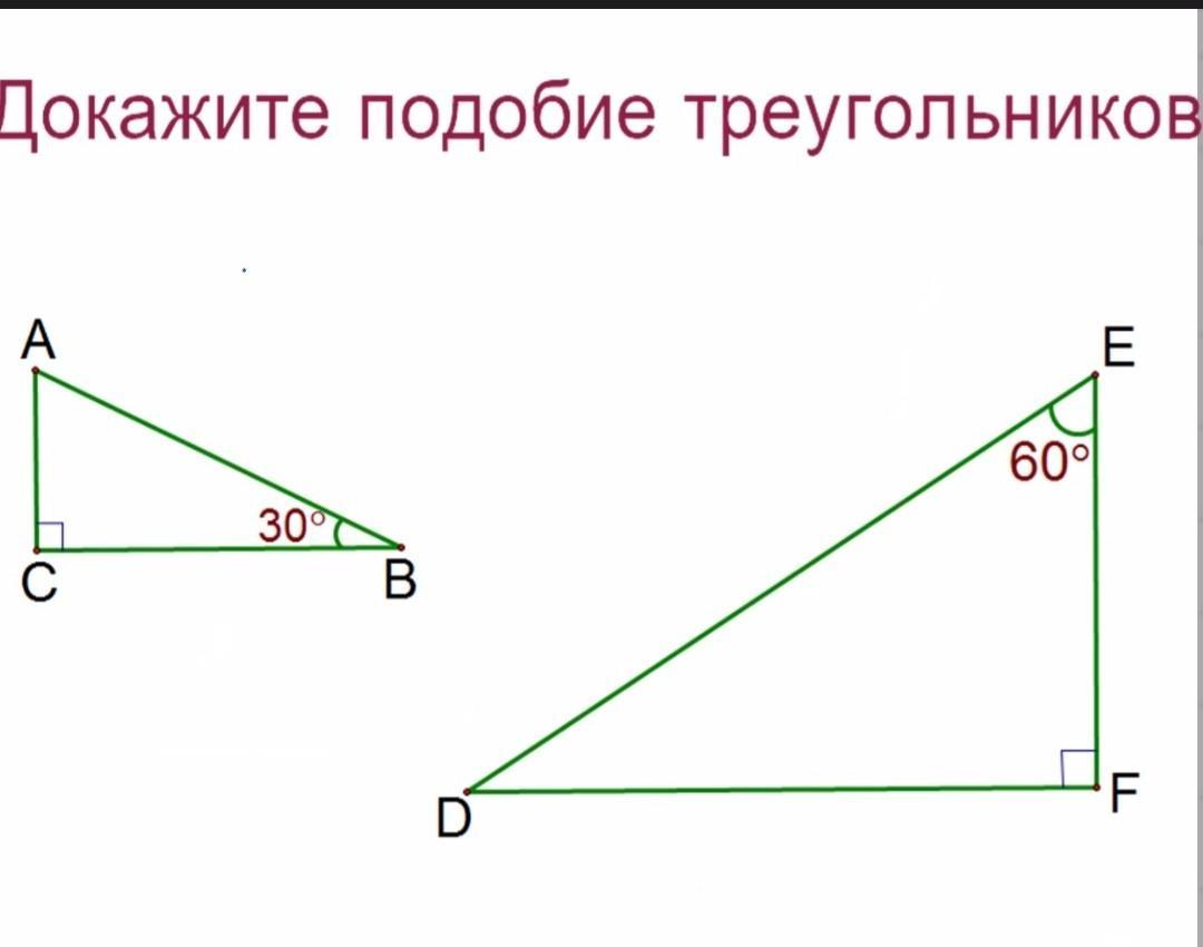 Найдите подобные треугольники на рисунке. Подобные треугольники задачи презентация. Докажите подобие треугольников изображенных на рисунке. Высоты в подобных треугольниках. Горизонтальное подобие.