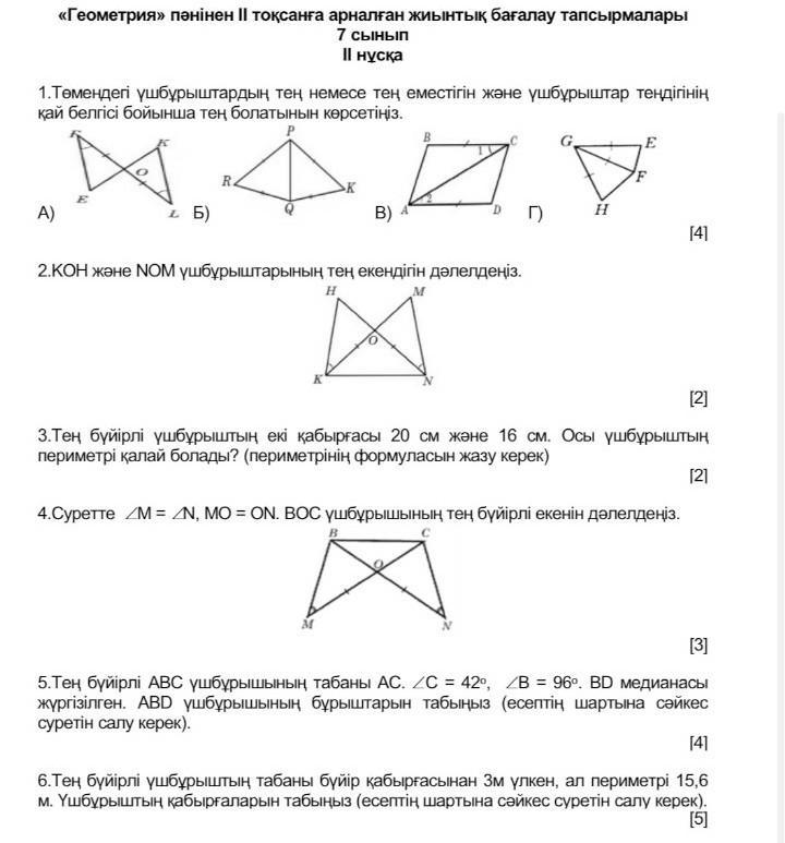 Геометрия 99 класс