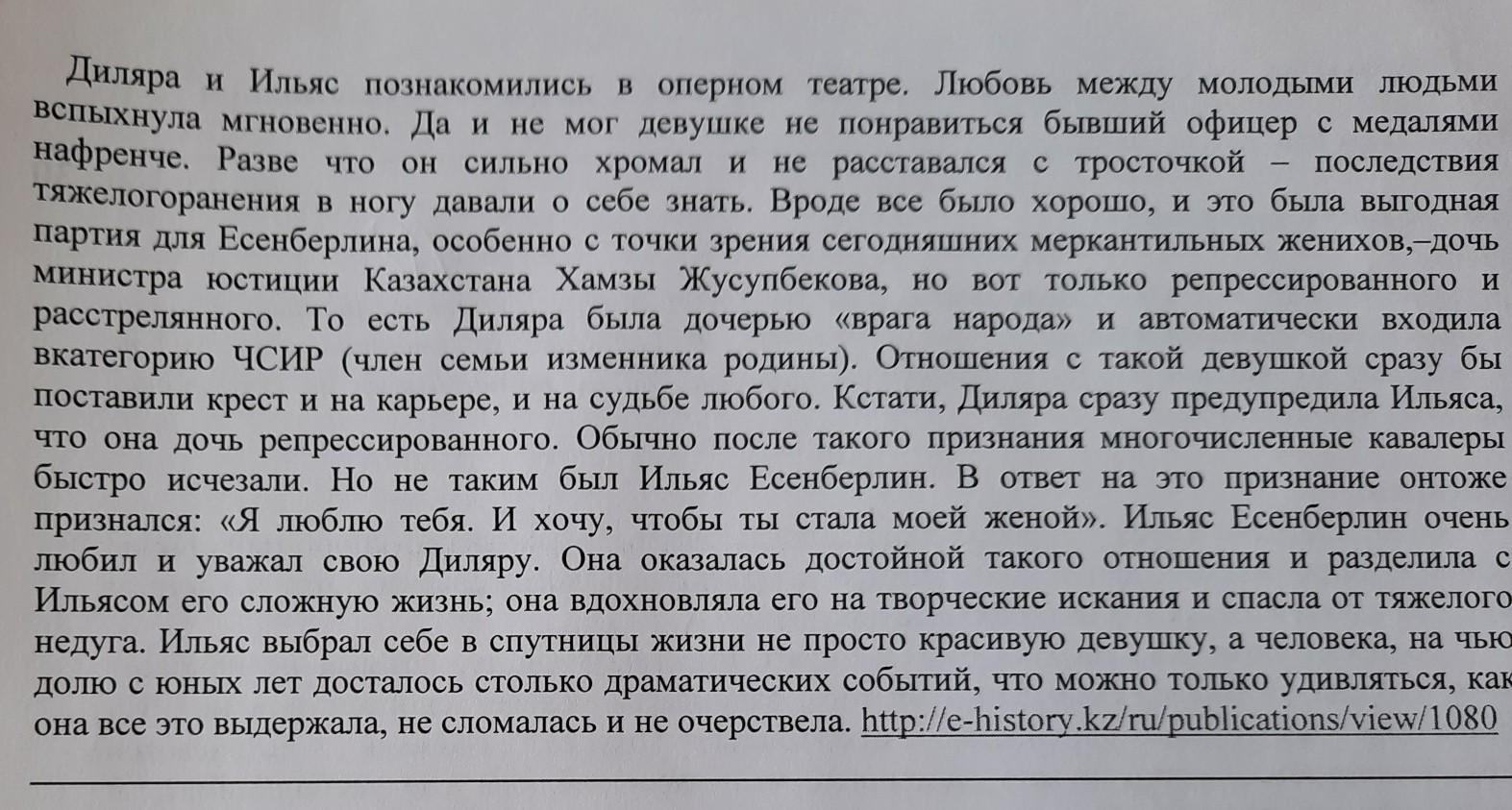 Прочитайте текст объясните. Русский ответ. Прочитайте текст определите стиль текста подготовьтесь. История прочитайте текст 2 и выполните задание 9-13. Прочитайте текст 2 и выполните задания 9-14 6 класс Ясная Поляна.