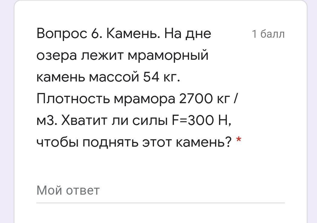 Плотность мрамора 2700. Плотность мрамора 2700 кг/м3. Хватит ли сил.