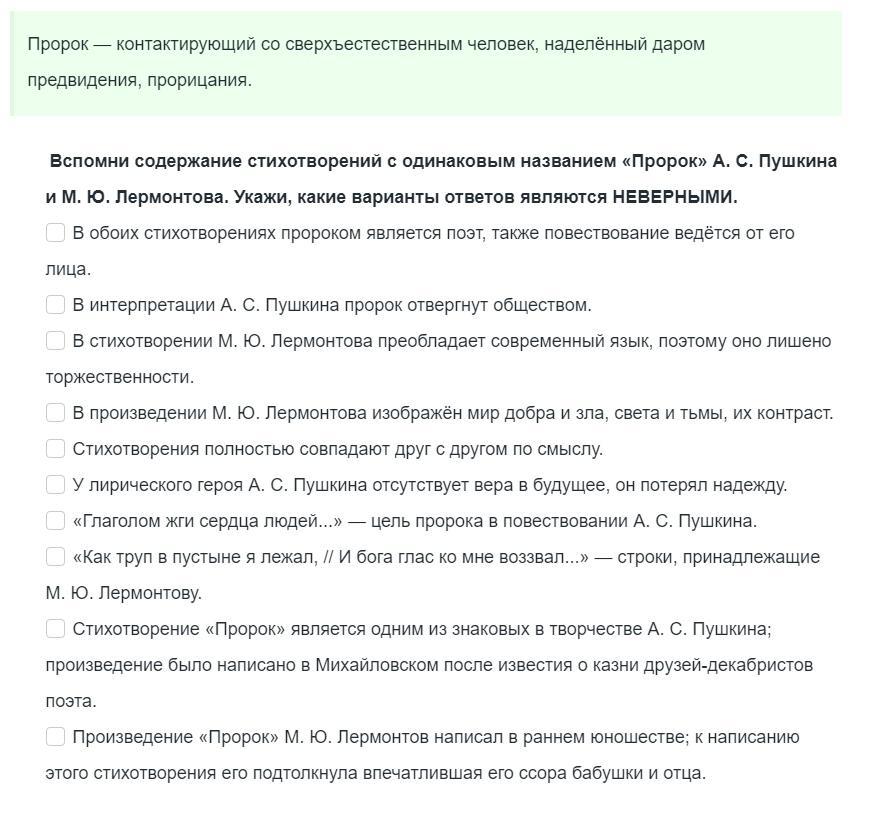 Вспомните содержание. Вспомни содержание стихотворений с одинаковым названием пророк. Стихи Пушкина и Лермонтова с одинаковым названием. Стихотворения Пушкина и Лермонтова с одинаковыми названиями. Вспомните содержание стихотворений с одинаковым названием пророк.