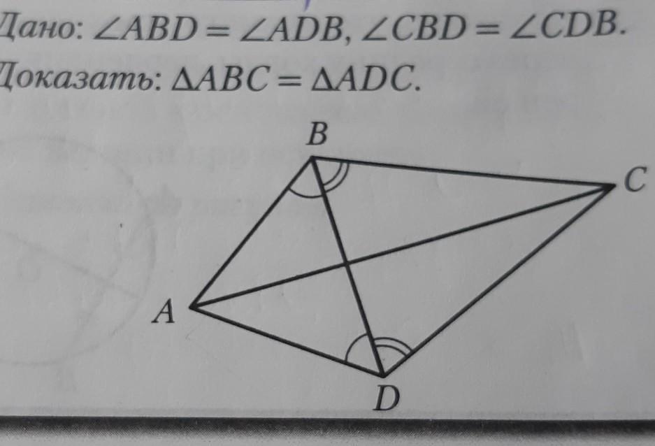 На рисунке fdb cbd fbd cdb докажите что f c