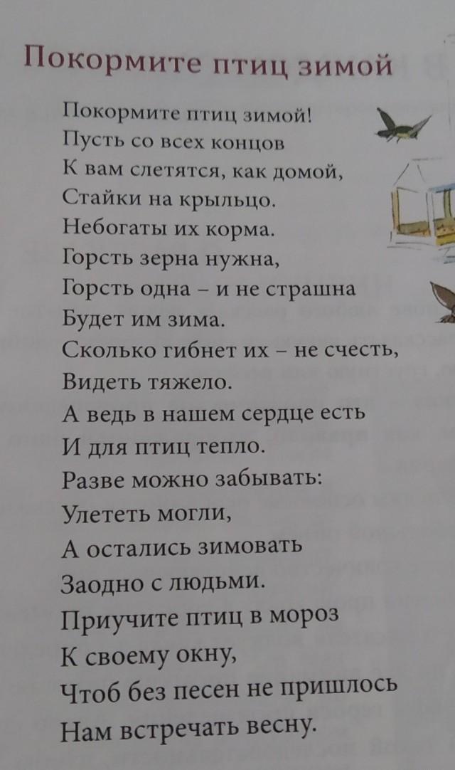 Стихи названные песней. Как можно назвать стих. Название двух стихотворений. Стих назови мне такую обитель.