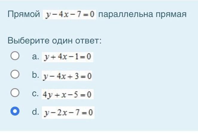 Прямая y 4x 4. При каких условиях |a| = b. При каких условия (a,b)=0. А:B=A:(-B) условия для справедливости. При каких значениях a и b выражение (a and b) <= (a or b) ложно.