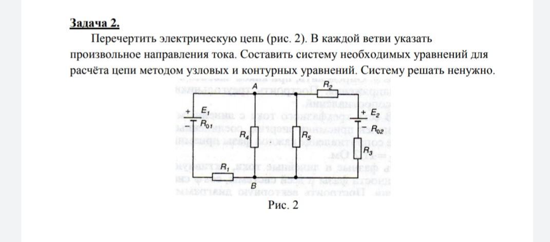 Сколько узловых и контурных уравнений надо составить для определения неизвестных токов в этой схеме