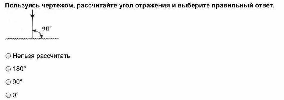 Сумма углов посчитать. Как рассчитать угол отражения. Угол отражения буква в физике. Как вычислить угол отражения. Как считать в физике угол отражения угла.