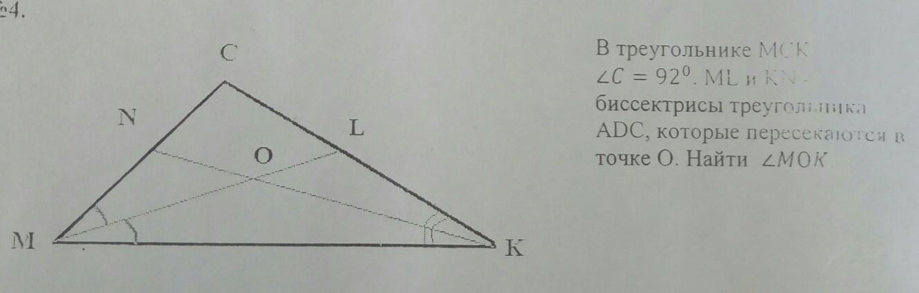 Найдите углы треугольника мнк. В треугольнике МНК биссектрисы пересекаются. В треугольнике MNK биссектрисы пересекаются в точке о. Треугольник градусы с биссектрисами. В треугольнике MHK биссектрисы пересекаются в точке о.
