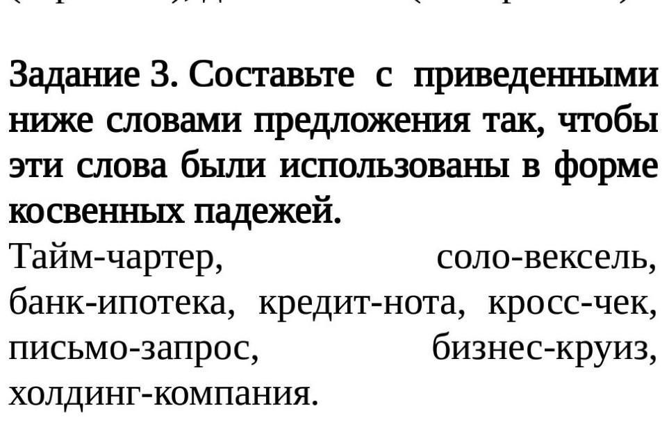 Каждое предложение придумал систему предложение жила