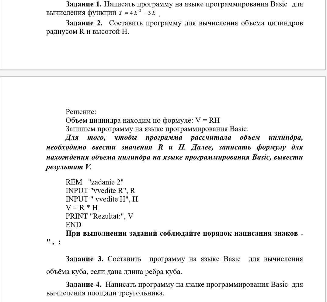 Ответы практическая информатика