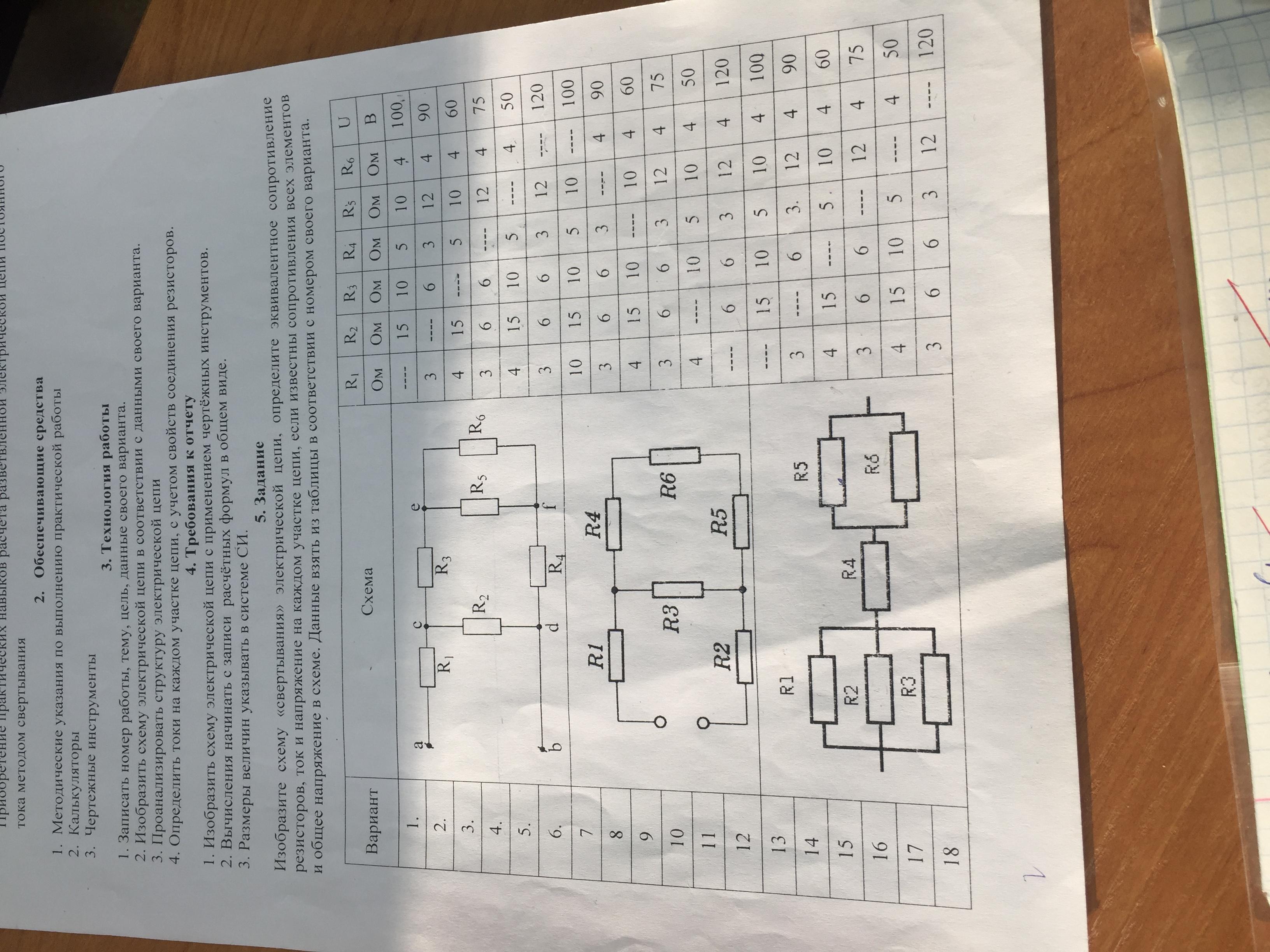 Физика вариант 9. Тест конденсаторов физика 9.