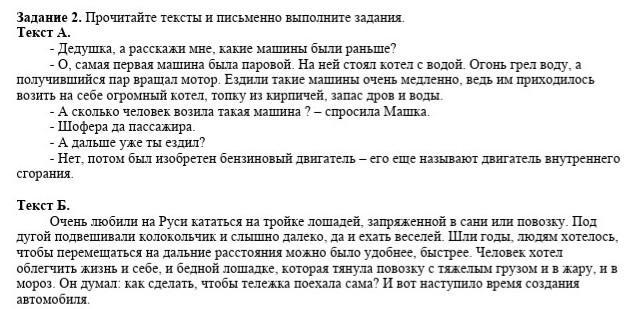 2 типа текст. Долина доказательство текст. Прочитайте тексты определите Тип каждого текста Кононов Николай. Тип текста из обоих окон мне видно было море. Оба-на текст.