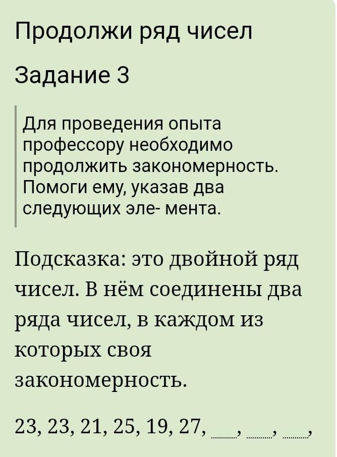 Продолжить тут. Продолжить ряд чисел на 4 числа. Продолжи ряд чисел на 4 числа 244 353 462 571. 6664546 Продолжить ряд чисел. Продолжить ряд чисел на 4 числа 244 353 462 571.