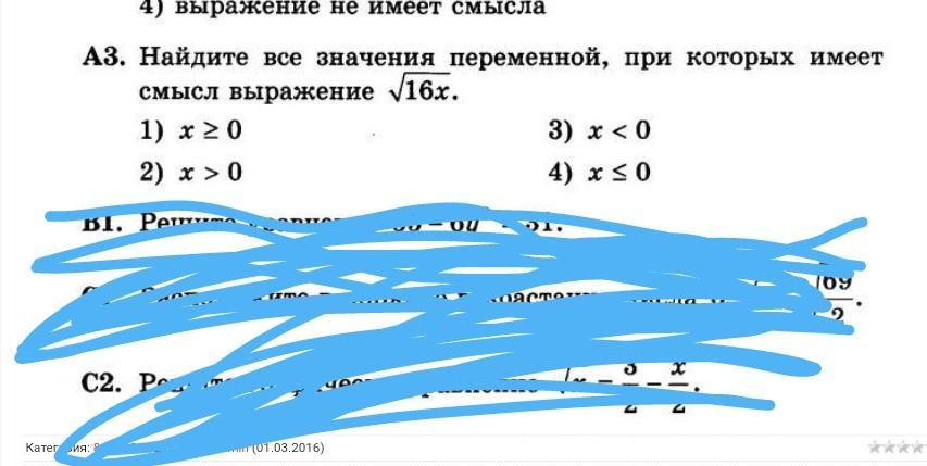 Корень 16х4у6 при х 6 у 2