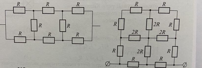 Найдите сопротивление цепи изображенной на рисунке если каждое из сопротивлений 2 ом