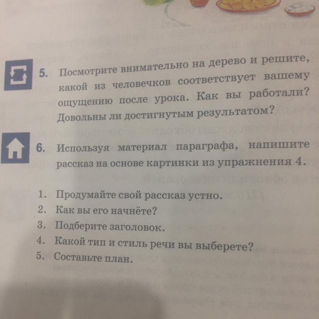 На основании текста иллюстрации параграфа