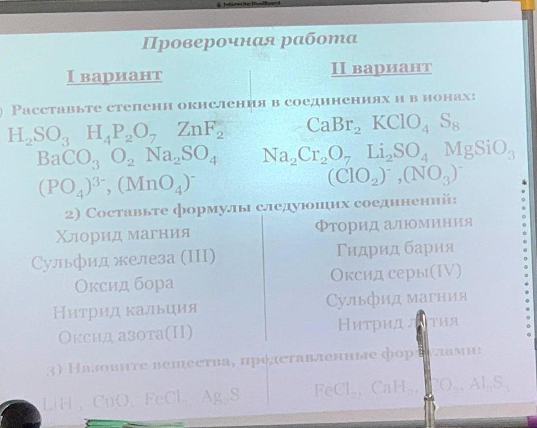 Определите степень окисления в соединениях h2o2. Расставьте степени окисления в соединениях и в ионах. Задания расставить степени окисления в соединениях. Baco3 степень окисления. Степени окисления химия задания.