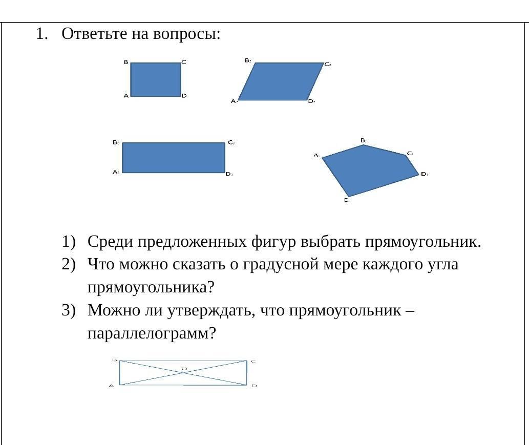 Выберите прямоугольник. Выбрать прямоугольник. Выбери прямоугольники. Найди градусную меру угла прямоугольника. Чем отличается параллелограмм от прямоугольника.