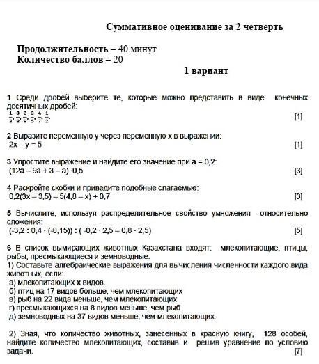 Соч по химии 11 класс 2 четверть