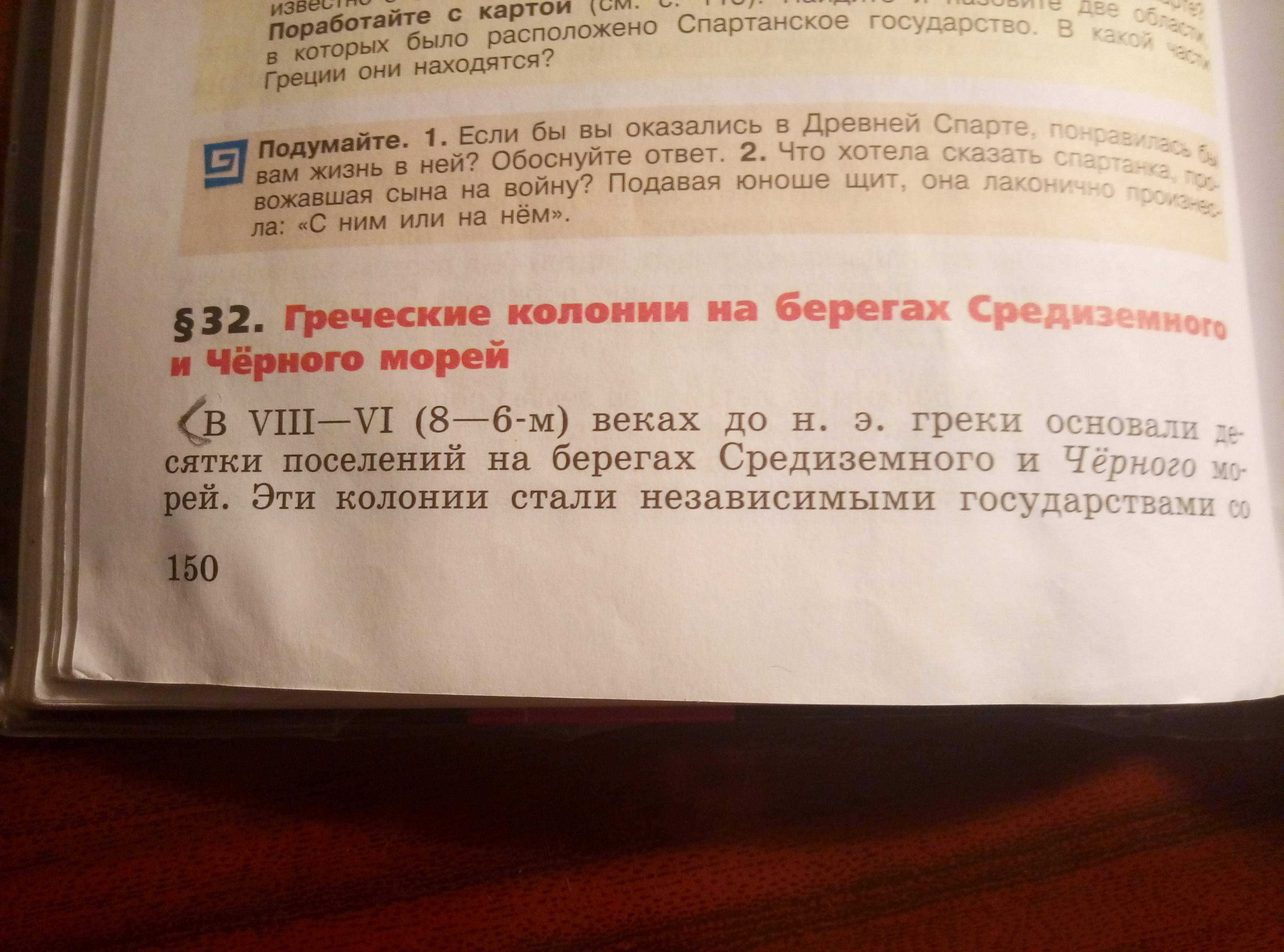 Конспект по географии 6 класс параграф 32. Как сделать конспект параграфа. История 32 параграф конспект. Параграф 32 краткий конспект. Красочный конспект параграфа на а4.