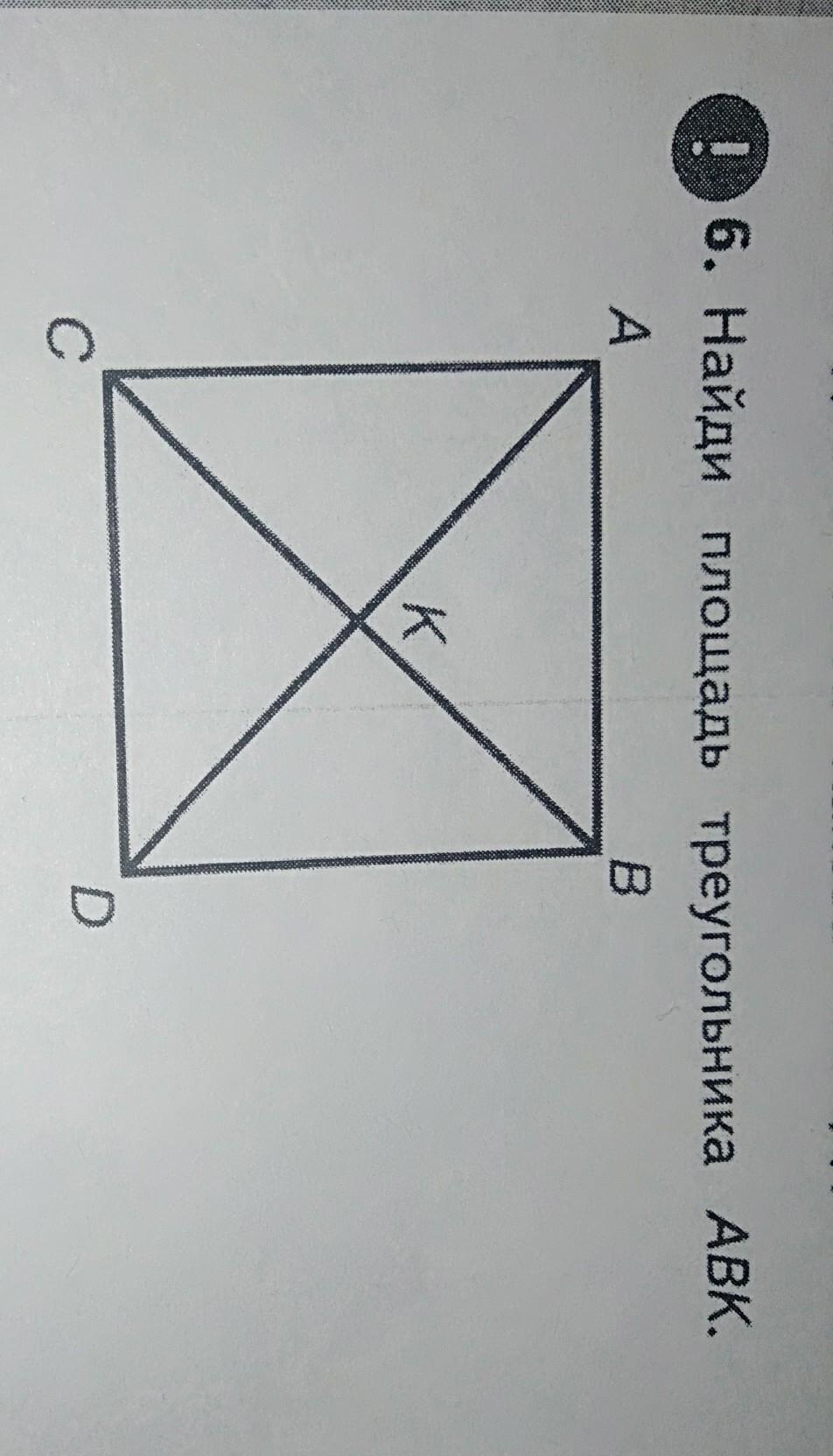 площадь треугольника