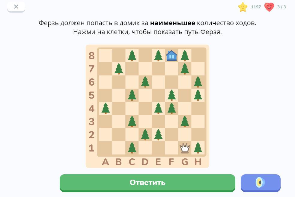 Покажи ход. Ферзь должен попасть в домик за наименьшее количество ходов. Доберись ферзем до ракеты за наименьшее число ходов. Кратчайший путь доберись ферзем до ракеты за наименьшее число ходов. Олимпиада учи ру 2022 шахматы ферзь.