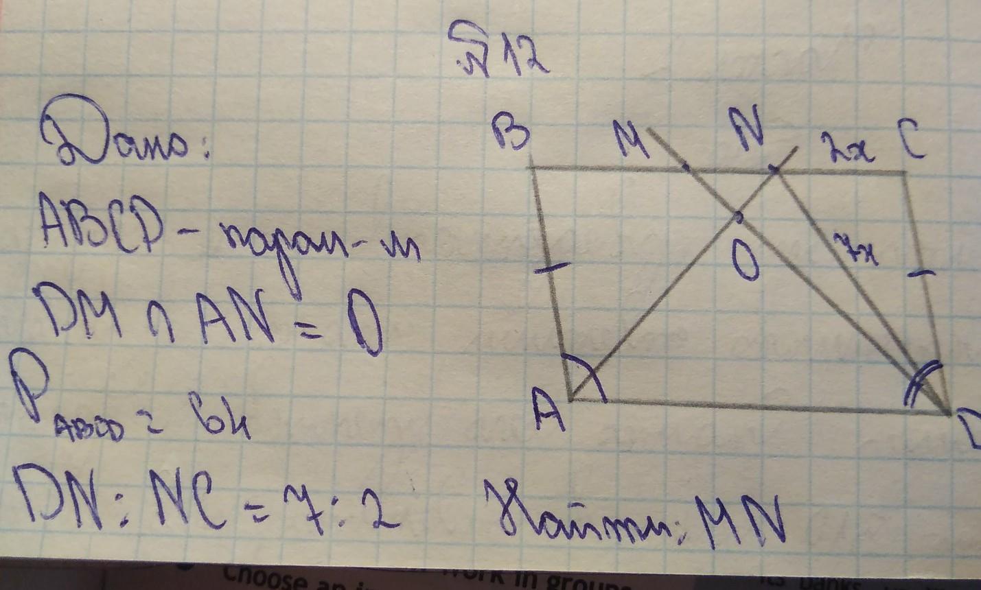 Биссектрисы углов а и б