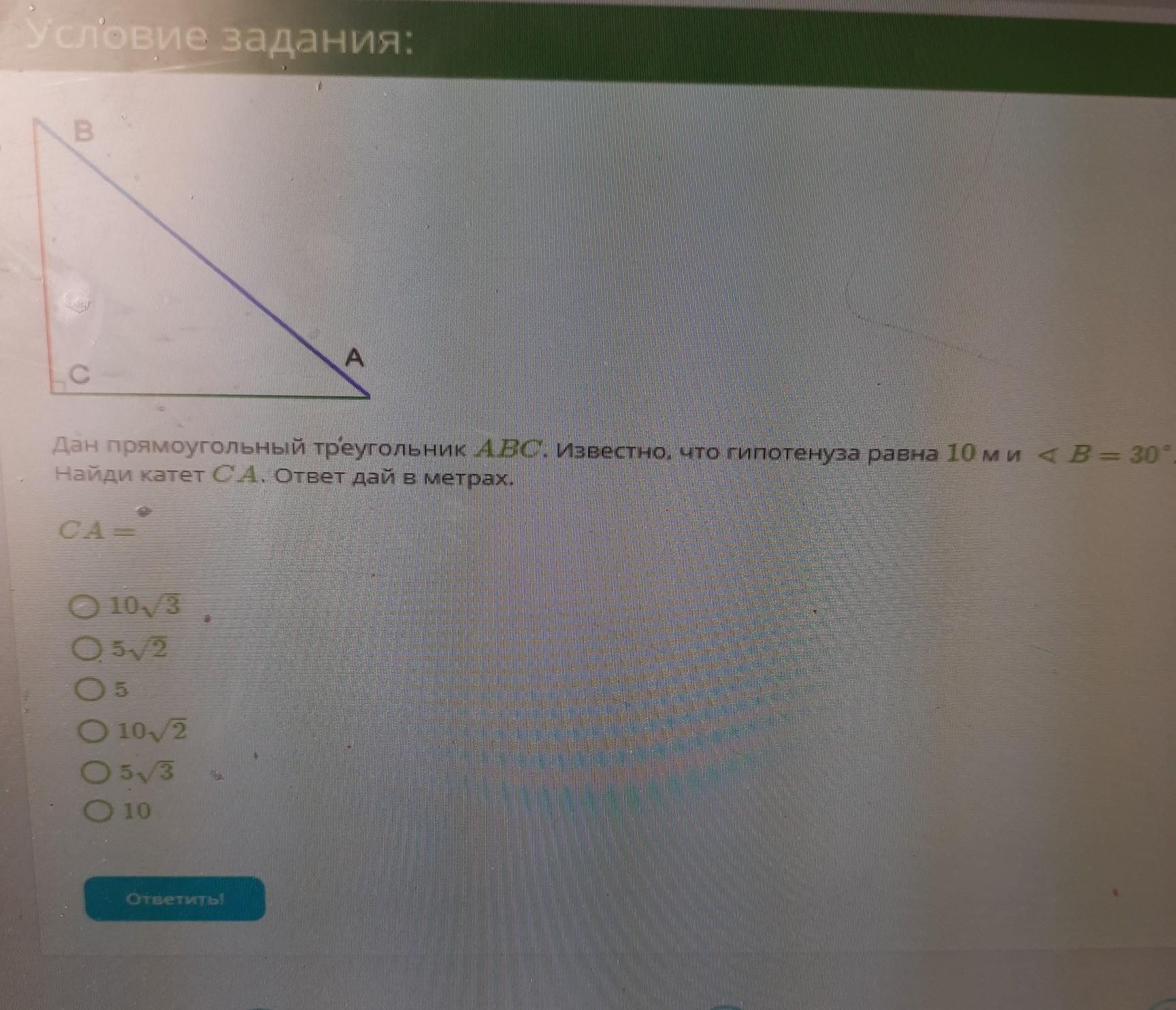 Известно что abc 74