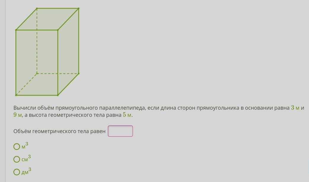 Высота прямоугольного параллелепипеда равна 6 1 4. Вычисление высоты прямоугольного параллелепипеда. Найдите высоту прямоугольного параллелепипеда. Формула высоты прямоугольного параллелепипеда. Высота в прямоугольном параллелепипеде рисунок.