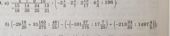 9 21 33 1 9. ((5 / 6 – 3 / 8) × 8 / 33+1/3) :(6/35/54+8/17/56-12/1/8) -11/1635*36/1/3=. (((5/6-3/8)*8/33+1/3):(6 35/84+8 17/56- 12 1/8)-11/1635)*36 1/3 Реши пример. 3*(6+3) - 36 / 6 По действиям. Сравни 84•8-84 84•9.