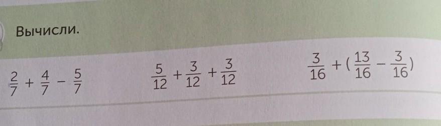 12 3.3 5. Вычислите 2/7. Вычислить с 2 5. А4/7 вычислить. Вычисли (2,5−−−√)2.