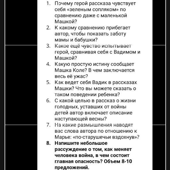 Читать вариант 2. Последние холода вопросы и ответы. Прочитайте отрывки ответьте на вопросы отрывок а. Отрывок а что у вас?.