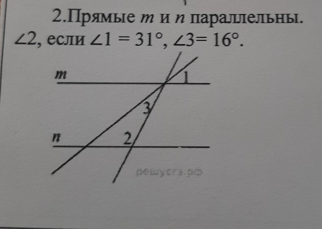 Прямые параллельны найдите угол 3. Прямые м и н параллельны Найдите угол 3 если угол 1. Прямые м и н параллельны Найдите угол 3. Прямые м и н параллельны углы. М И Н параллельны.