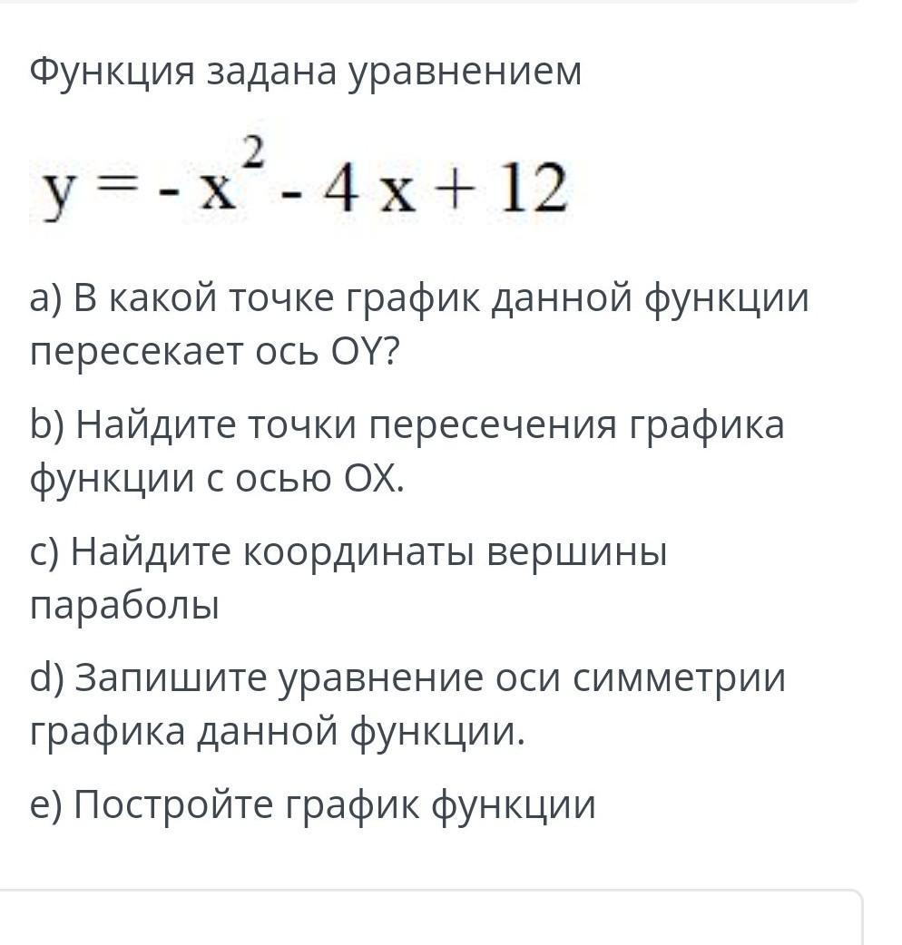 Высота над землей подброшенного вверх мяча. Формула h. 2ds/h формула. Вычисление криптовалют х формула. Высоту подброшенного вверх мяча можно вычислить по формуле.