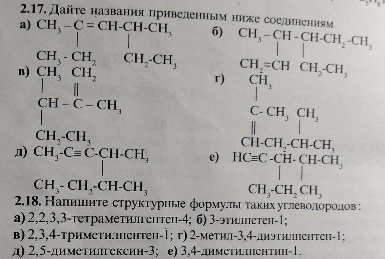 Химия 9 класс 17. Химия карточки заданий 9 класс. Разбор 19 задания химия девятый класс. Химия 9 класс 2021. Химия 9 класс задание 2021 10 05.