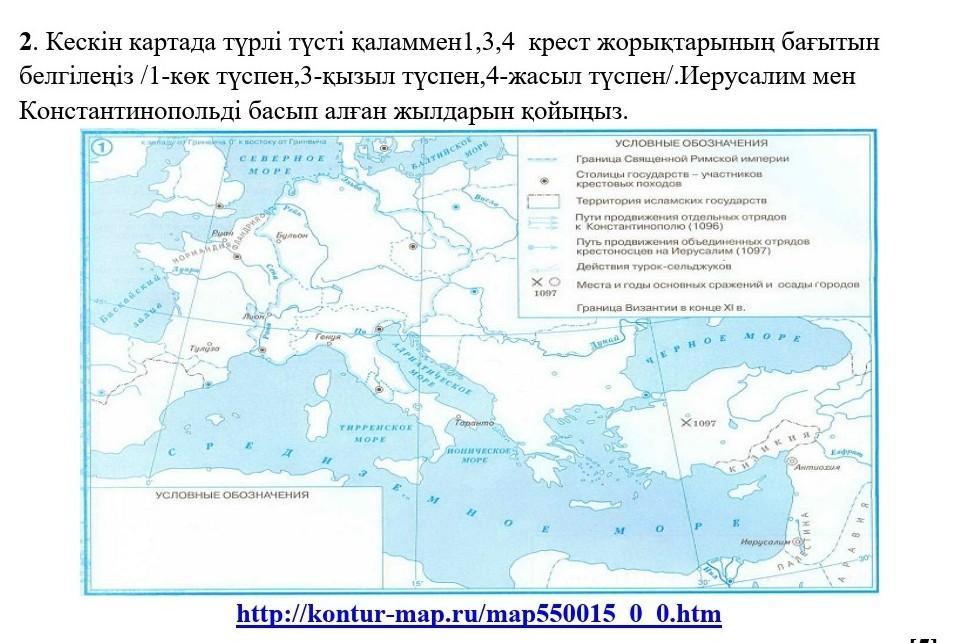 Крест жорықтары презентация