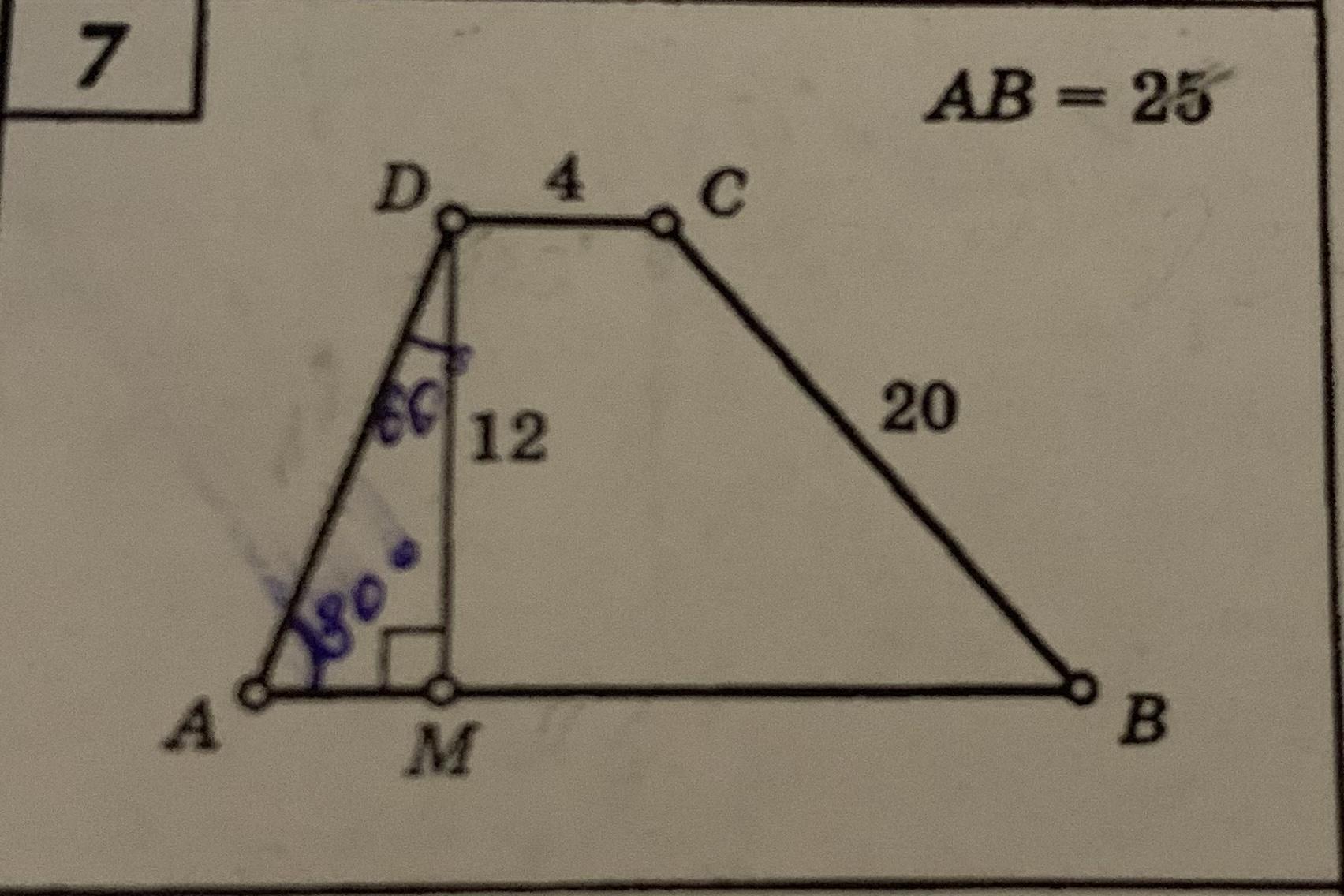 Трапеция abcd cd 12 найти ab. Найдите периметр трапеции ABCD. Найти периметр трапеции ABCD. ABCD трапеция найти периметр ABCD. ABCD трапеция Найдите периметр ABCD.
