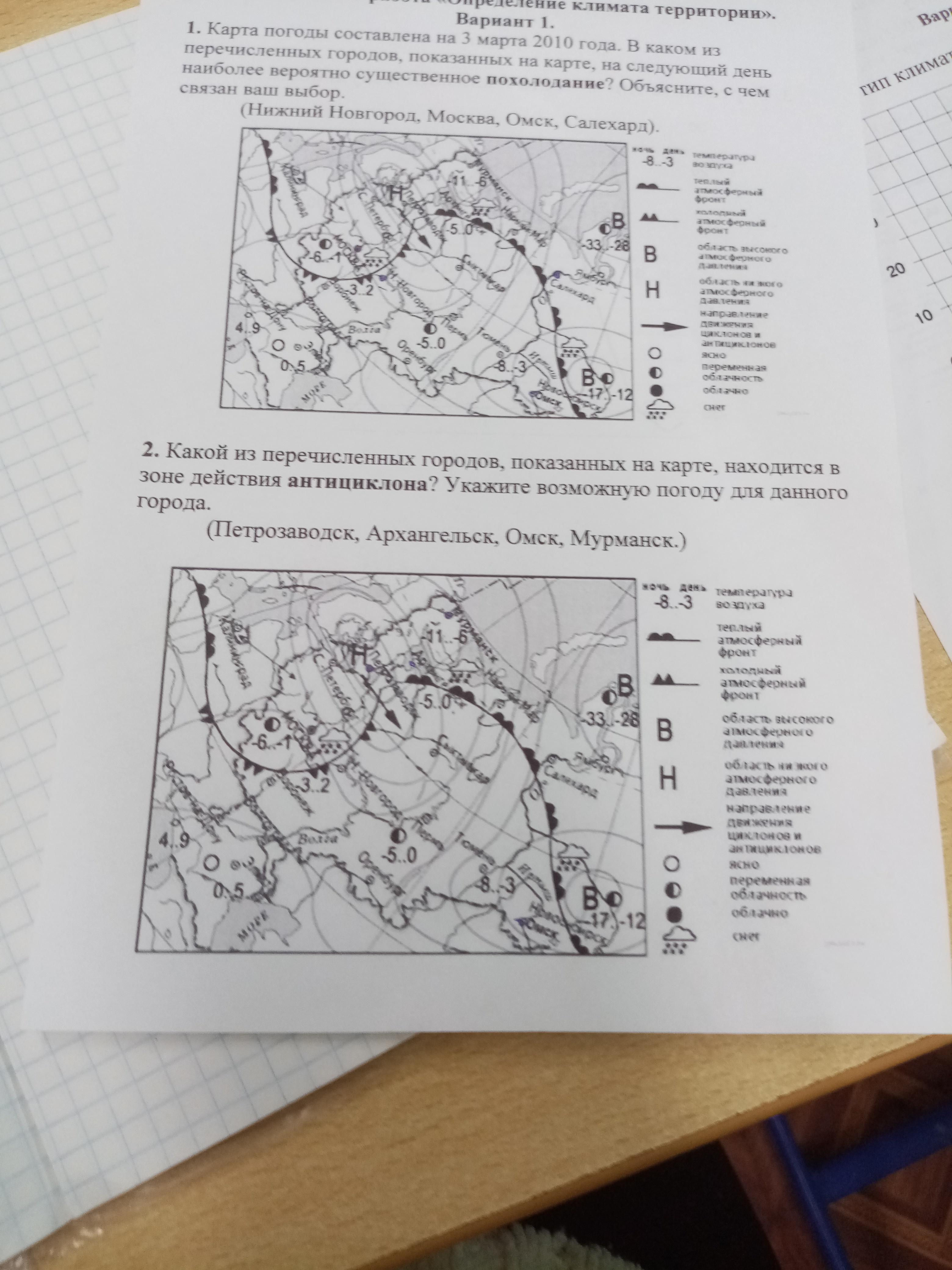 Какой из перечисленных городов показанных