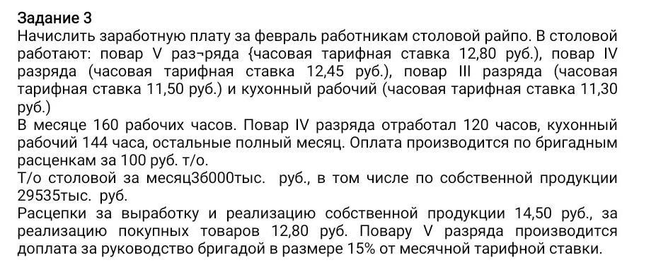 Ивану Кузьмичу начислена заработная плата 20 000 рублей.