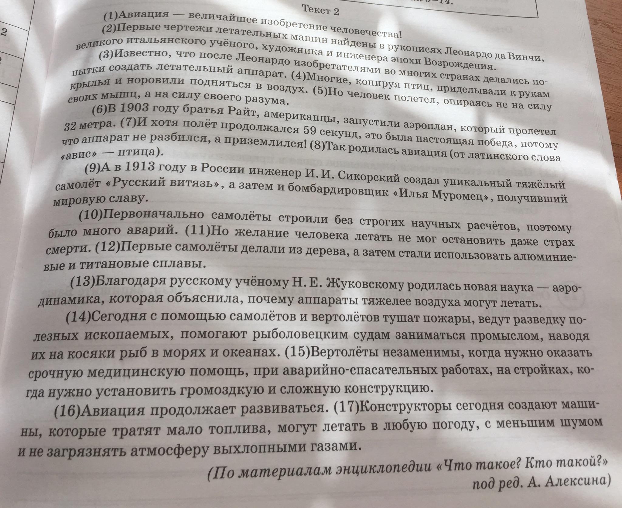 4 прочитайте текст и выполните задания. Прочитайте текст 2 и выполните задания 9-14. Прочитайте текст и выполните задания 9-13. Прочитайте текст 2 и выполните задания 9-13. Прочитайте текст и выполните задания под инфляцией.