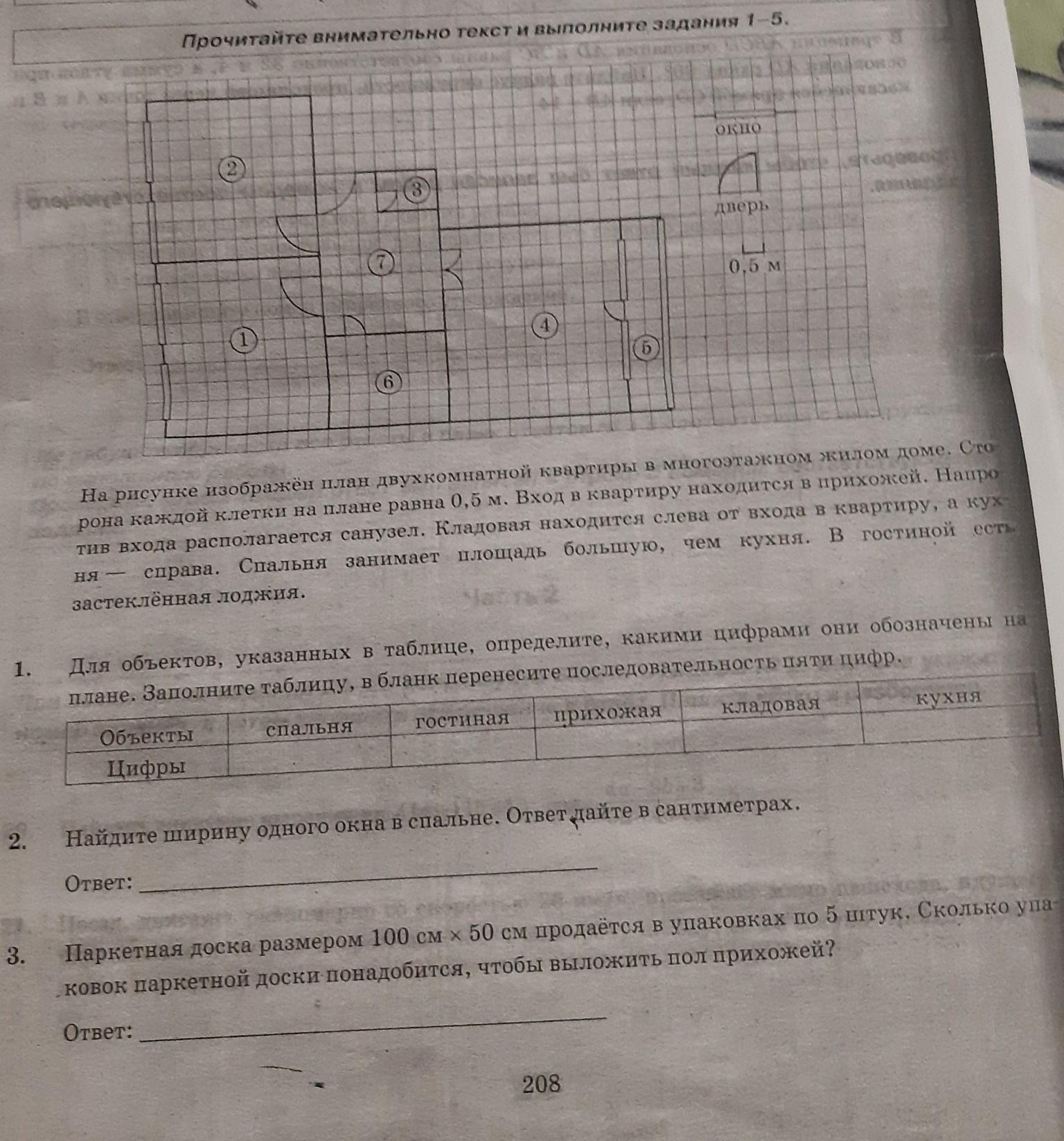 На рисунке изображен план однокомнатной квартиры в 16 этажном жилом доме