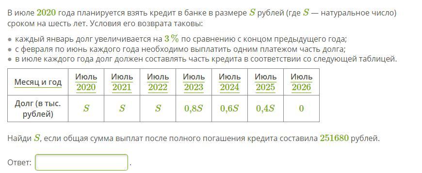 Взяли кредит на 28 млн рублей. В июле 2020 года планируется взять кредит. В июле 2016 года взяли кредит на 3 года на с сумму. Взять кредит в число. Где выгоднее взять кредит в 2020 году.