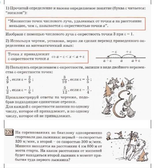 Записать затем. Ответ. Прочитайте текст тренажер для лошадей расположенный справа.